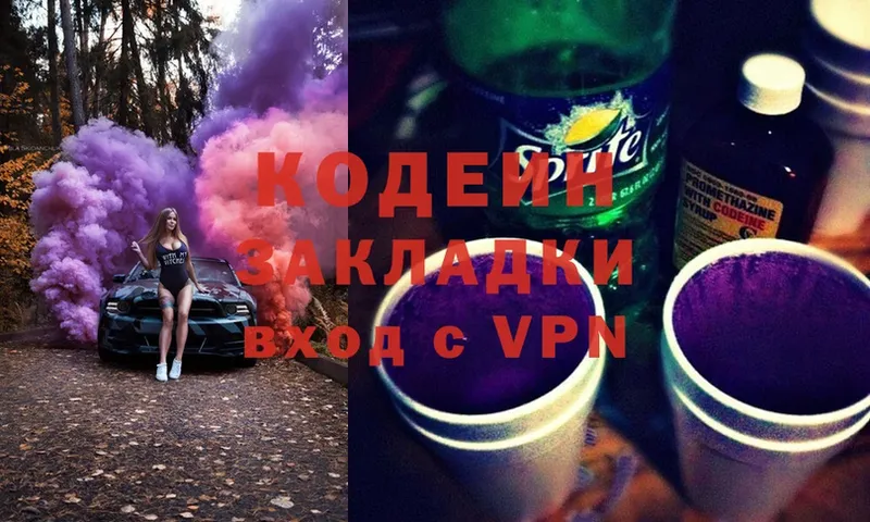 Кодеиновый сироп Lean Purple Drank  МЕГА вход  Бабушкин  купить наркотик 