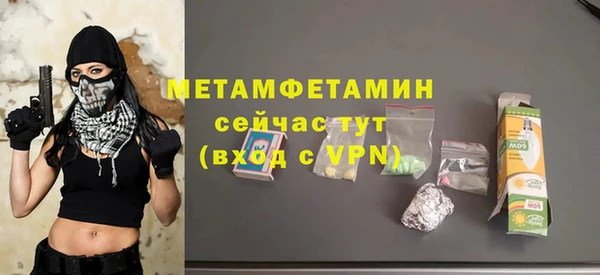 метамфетамин Ахтубинск