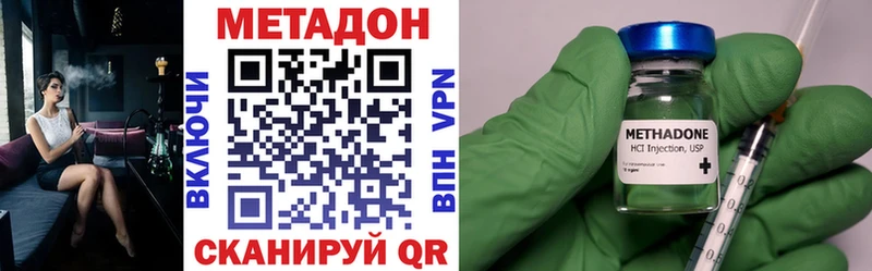 Метадон methadone Бабушкин