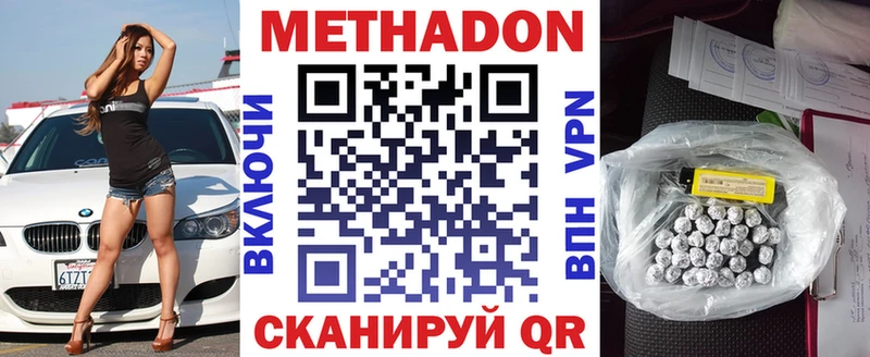 МЕТАДОН мёд  Бабушкин 
