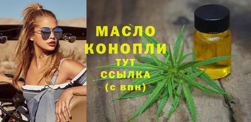 Дистиллят ТГК гашишное масло  Бабушкин 